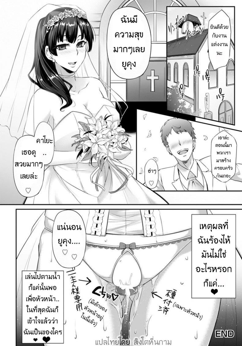 ใจเธอกอดใคร [Yukiguni Omaru] Hanachiru Hiru no Gouinroku – ใจเธอกอดใคร [Yukiguni Omaru] Hanachiru Hiru no Gouinroku – ตอนที่ 1 หน้า 18