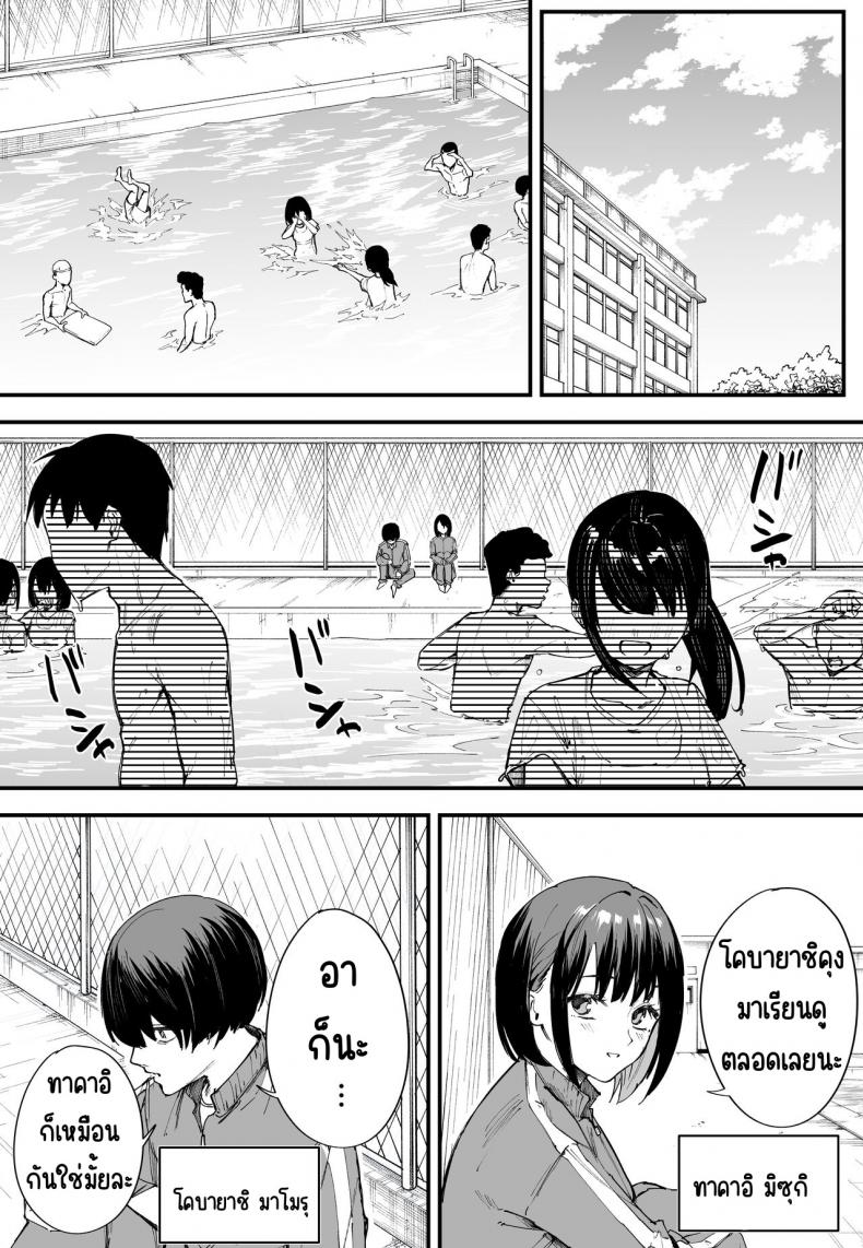 กว่าจะได้คบเพื่อนสาวนมโต [Fuguta-ke] Kyonyuu no Tomodachi to Tsukiau made no Hanashi Zenpen – กว่าจะได้คบเพื่อนสาวนมโต [Fuguta-ke] Kyonyuu no Tomodachi to Tsukiau made no Hanashi Zenpen – ตอนที่ 1 หน้า 2