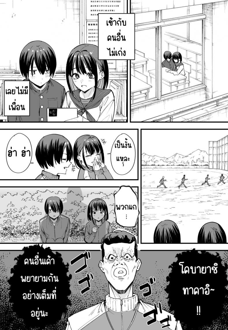 กว่าจะได้คบเพื่อนสาวนมโต [Fuguta-ke] Kyonyuu no Tomodachi to Tsukiau made no Hanashi Zenpen – กว่าจะได้คบเพื่อนสาวนมโต [Fuguta-ke] Kyonyuu no Tomodachi to Tsukiau made no Hanashi Zenpen – ตอนที่ 1 หน้า 4