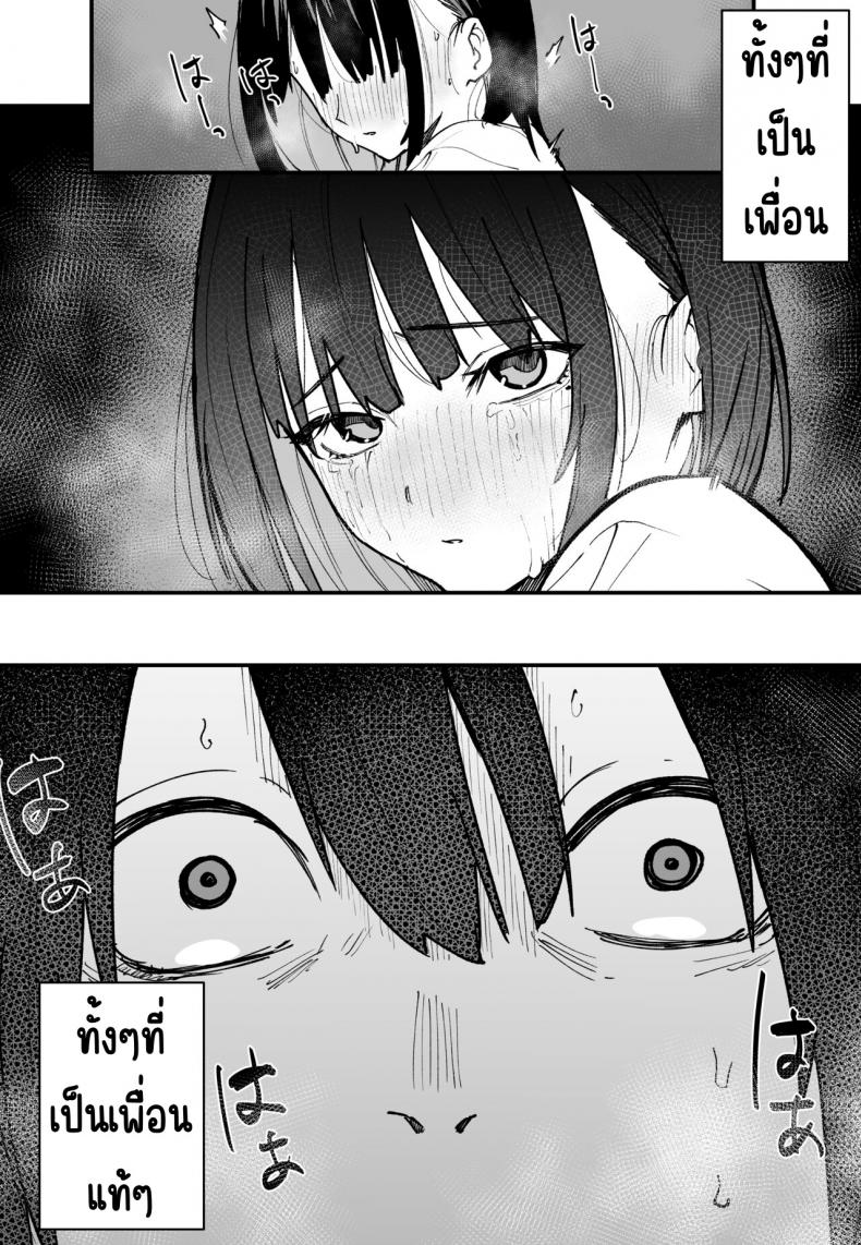 กว่าจะได้คบเพื่อนสาวนมโต [Fuguta-ke] Kyonyuu no Tomodachi to Tsukiau made no Hanashi Zenpen – กว่าจะได้คบเพื่อนสาวนมโต [Fuguta-ke] Kyonyuu no Tomodachi to Tsukiau made no Hanashi Zenpen – ตอนที่ 1 หน้า 13