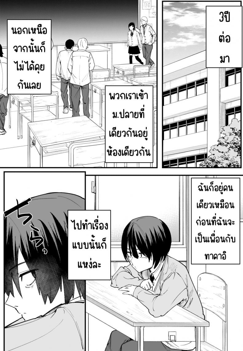 กว่าจะได้คบเพื่อนสาวนมโต [Fuguta-ke] Kyonyuu no Tomodachi to Tsukiau made no Hanashi Zenpen – กว่าจะได้คบเพื่อนสาวนมโต [Fuguta-ke] Kyonyuu no Tomodachi to Tsukiau made no Hanashi Zenpen – ตอนที่ 1 หน้า 14