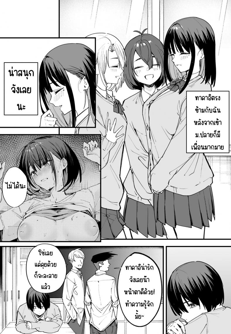 กว่าจะได้คบเพื่อนสาวนมโต [Fuguta-ke] Kyonyuu no Tomodachi to Tsukiau made no Hanashi Zenpen – กว่าจะได้คบเพื่อนสาวนมโต [Fuguta-ke] Kyonyuu no Tomodachi to Tsukiau made no Hanashi Zenpen – ตอนที่ 1 หน้า 15