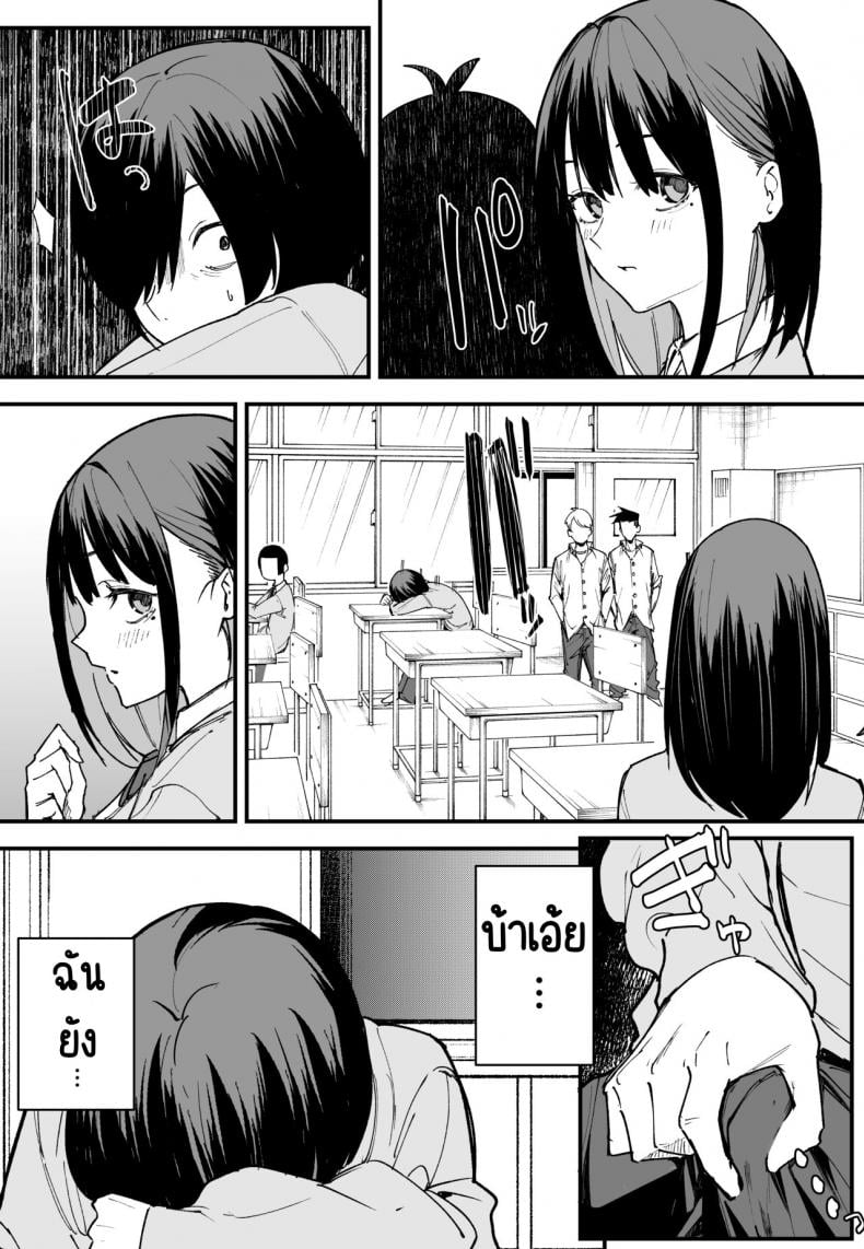 กว่าจะได้คบเพื่อนสาวนมโต [Fuguta-ke] Kyonyuu no Tomodachi to Tsukiau made no Hanashi Zenpen – กว่าจะได้คบเพื่อนสาวนมโต [Fuguta-ke] Kyonyuu no Tomodachi to Tsukiau made no Hanashi Zenpen – ตอนที่ 1 หน้า 16