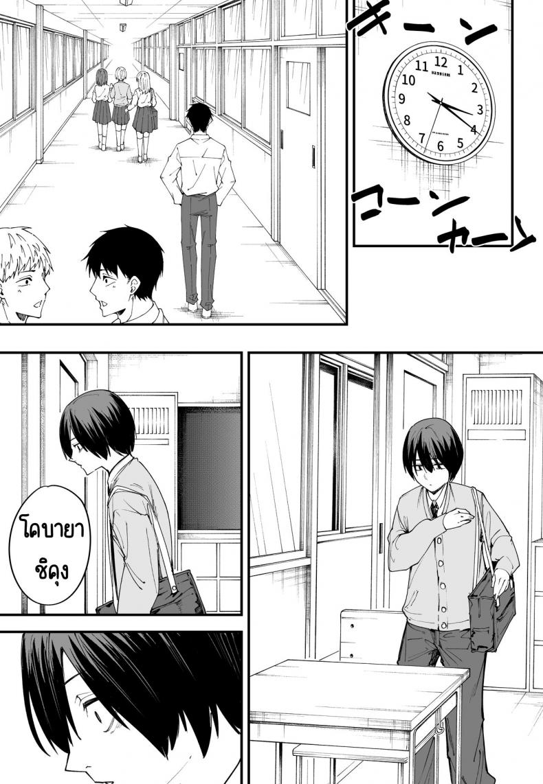 กว่าจะได้คบเพื่อนสาวนมโต [Fuguta-ke] Kyonyuu no Tomodachi to Tsukiau made no Hanashi Zenpen – กว่าจะได้คบเพื่อนสาวนมโต [Fuguta-ke] Kyonyuu no Tomodachi to Tsukiau made no Hanashi Zenpen – ตอนที่ 1 หน้า 17
