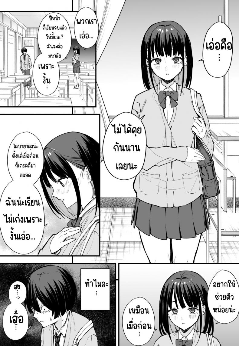 กว่าจะได้คบเพื่อนสาวนมโต [Fuguta-ke] Kyonyuu no Tomodachi to Tsukiau made no Hanashi Zenpen – กว่าจะได้คบเพื่อนสาวนมโต [Fuguta-ke] Kyonyuu no Tomodachi to Tsukiau made no Hanashi Zenpen – ตอนที่ 1 หน้า 18