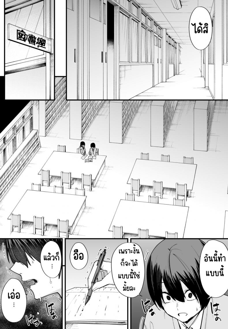 กว่าจะได้คบเพื่อนสาวนมโต [Fuguta-ke] Kyonyuu no Tomodachi to Tsukiau made no Hanashi Zenpen – กว่าจะได้คบเพื่อนสาวนมโต [Fuguta-ke] Kyonyuu no Tomodachi to Tsukiau made no Hanashi Zenpen – ตอนที่ 1 หน้า 19