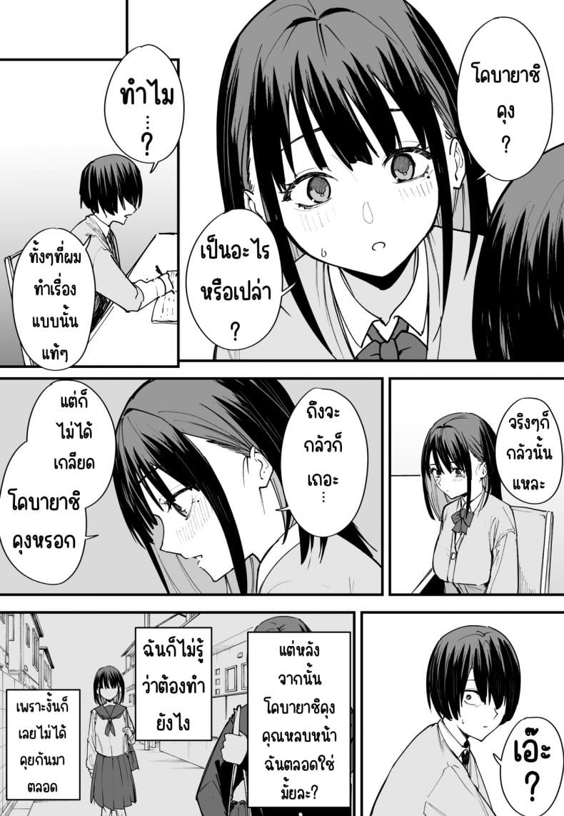 กว่าจะได้คบเพื่อนสาวนมโต [Fuguta-ke] Kyonyuu no Tomodachi to Tsukiau made no Hanashi Zenpen – กว่าจะได้คบเพื่อนสาวนมโต [Fuguta-ke] Kyonyuu no Tomodachi to Tsukiau made no Hanashi Zenpen – ตอนที่ 1 หน้า 20