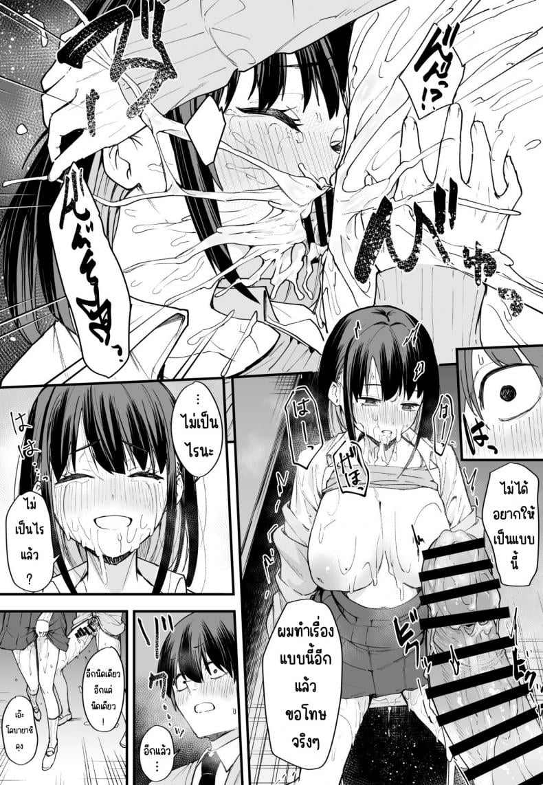 กว่าจะได้คบเพื่อนสาวนมโต [Fuguta-ke] Kyonyuu no Tomodachi to Tsukiau made no Hanashi Zenpen – กว่าจะได้คบเพื่อนสาวนมโต [Fuguta-ke] Kyonyuu no Tomodachi to Tsukiau made no Hanashi Zenpen – ตอนที่ 1 หน้า 31