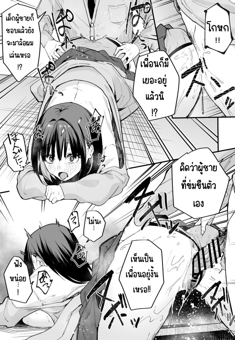 กว่าจะได้คบเพื่อนสาวนมโต [Fuguta-ke] Kyonyuu no Tomodachi to Tsukiau made no Hanashi Zenpen – กว่าจะได้คบเพื่อนสาวนมโต [Fuguta-ke] Kyonyuu no Tomodachi to Tsukiau made no Hanashi Zenpen – ตอนที่ 1 หน้า 37