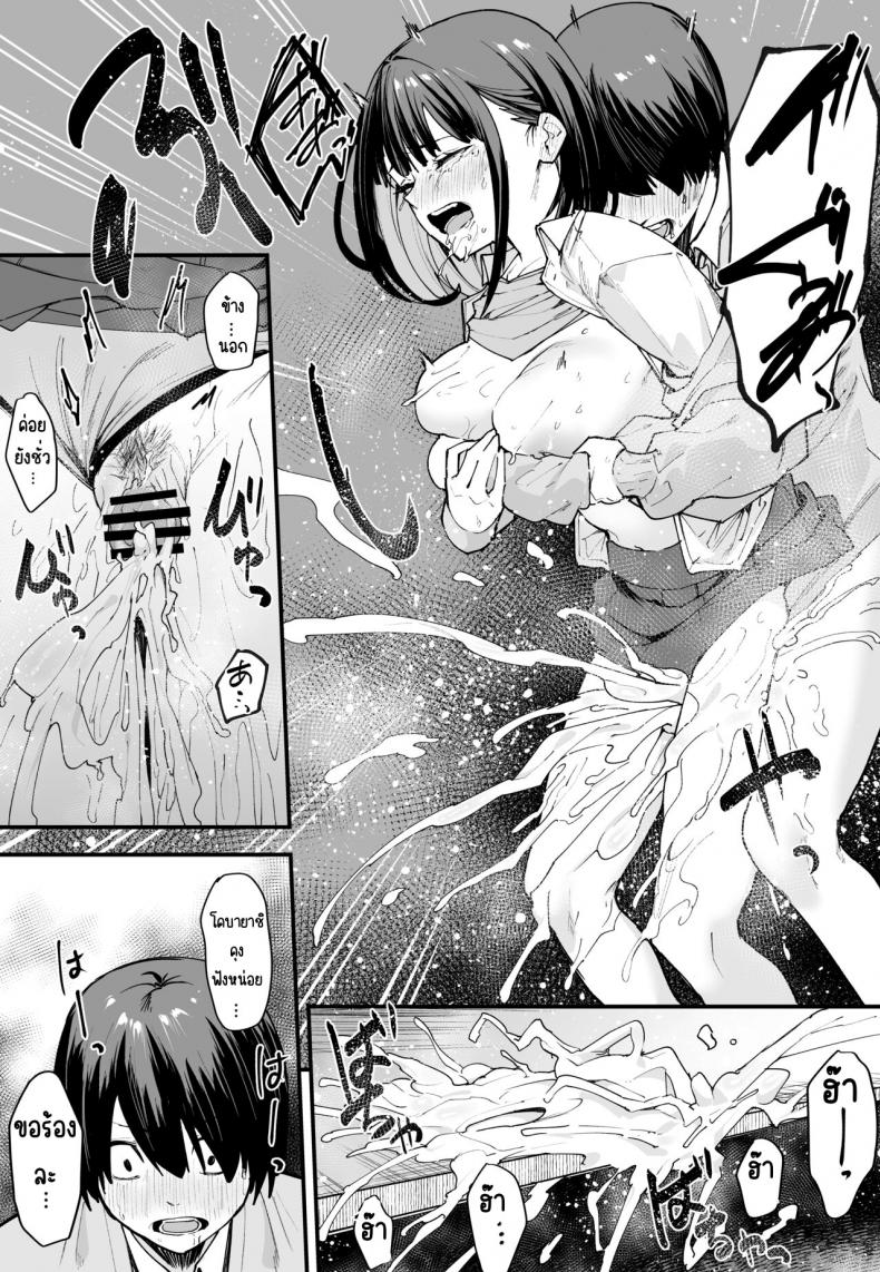 กว่าจะได้คบเพื่อนสาวนมโต [Fuguta-ke] Kyonyuu no Tomodachi to Tsukiau made no Hanashi Zenpen – กว่าจะได้คบเพื่อนสาวนมโต [Fuguta-ke] Kyonyuu no Tomodachi to Tsukiau made no Hanashi Zenpen – ตอนที่ 1 หน้า 40