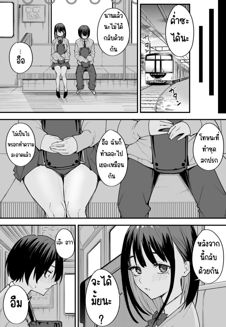 กว่าจะได้คบเพื่อนสาวนมโต [Fuguta-ke] Kyonyuu no Tomodachi to Tsukiau made no Hanashi Zenpen – กว่าจะได้คบเพื่อนสาวนมโต [Fuguta-ke] Kyonyuu no Tomodachi to Tsukiau made no Hanashi Zenpen – ตอนที่ 1 หน้า 49
