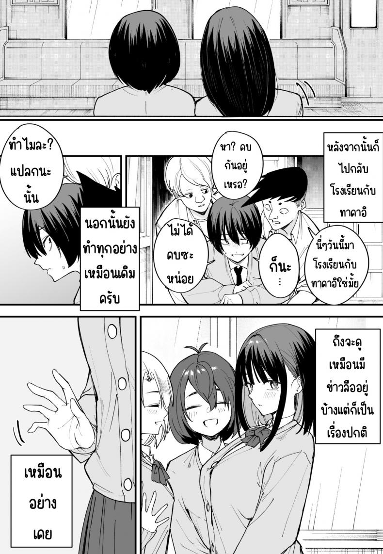 กว่าจะได้คบเพื่อนสาวนมโต [Fuguta-ke] Kyonyuu no Tomodachi to Tsukiau made no Hanashi Zenpen – กว่าจะได้คบเพื่อนสาวนมโต [Fuguta-ke] Kyonyuu no Tomodachi to Tsukiau made no Hanashi Zenpen – ตอนที่ 1 หน้า 50