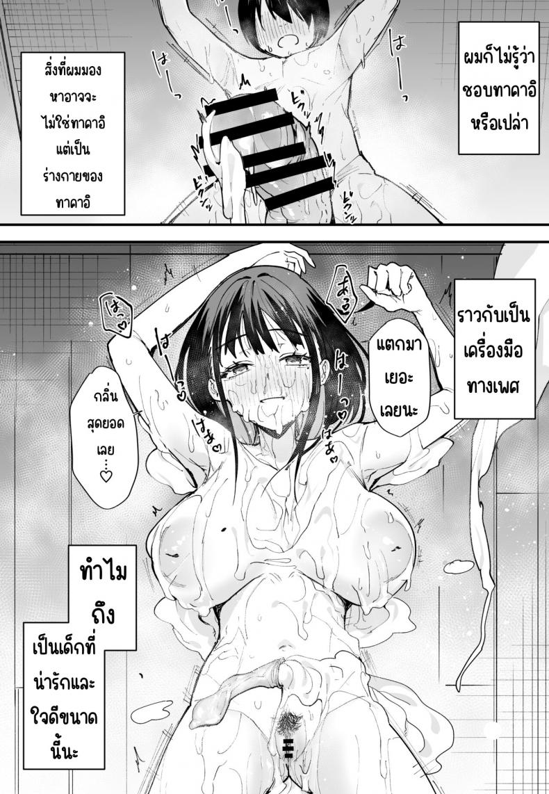 กว่าจะได้คบเพื่อนสาวนมโต [Fuguta-ke] Kyonyuu no Tomodachi to Tsukiau made no Hanashi Zenpen – กว่าจะได้คบเพื่อนสาวนมโต [Fuguta-ke] Kyonyuu no Tomodachi to Tsukiau made no Hanashi Zenpen – ตอนที่ 1 หน้า 54