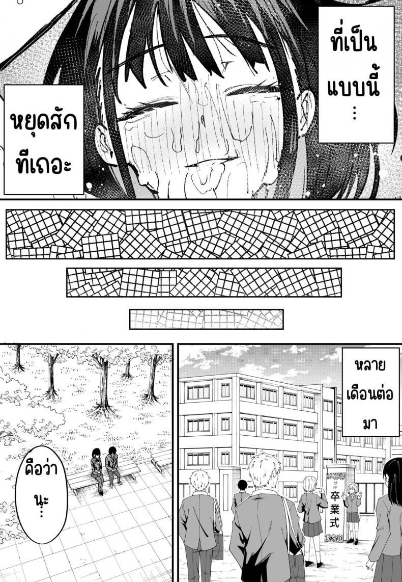 กว่าจะได้คบเพื่อนสาวนมโต [Fuguta-ke] Kyonyuu no Tomodachi to Tsukiau made no Hanashi Zenpen – กว่าจะได้คบเพื่อนสาวนมโต [Fuguta-ke] Kyonyuu no Tomodachi to Tsukiau made no Hanashi Zenpen – ตอนที่ 1 หน้า 55