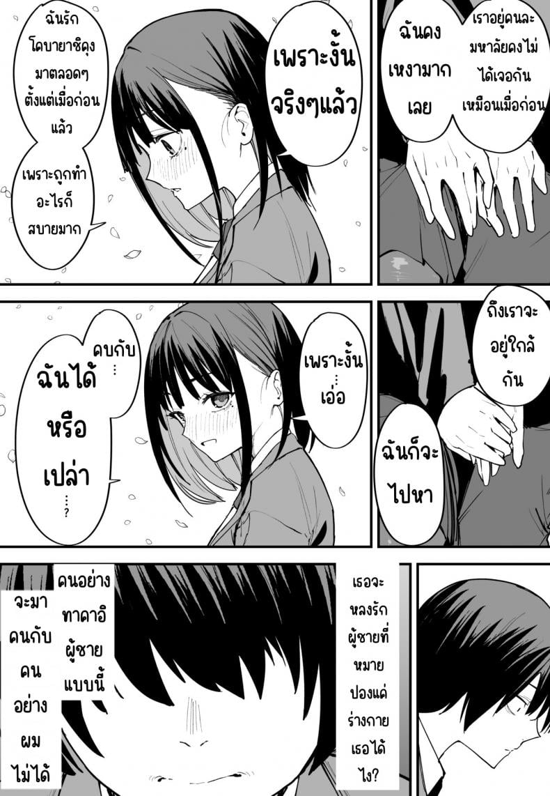 กว่าจะได้คบเพื่อนสาวนมโต [Fuguta-ke] Kyonyuu no Tomodachi to Tsukiau made no Hanashi Zenpen – กว่าจะได้คบเพื่อนสาวนมโต [Fuguta-ke] Kyonyuu no Tomodachi to Tsukiau made no Hanashi Zenpen – ตอนที่ 1 หน้า 56
