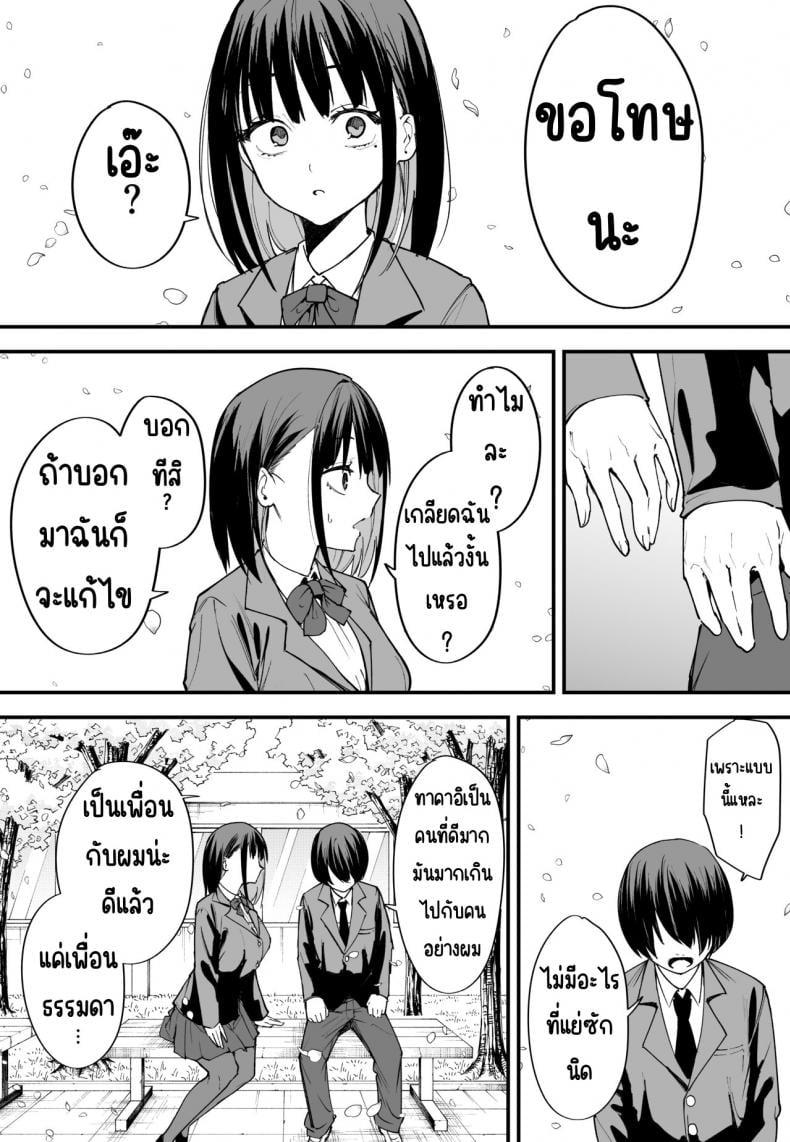 กว่าจะได้คบเพื่อนสาวนมโต [Fuguta-ke] Kyonyuu no Tomodachi to Tsukiau made no Hanashi Zenpen – กว่าจะได้คบเพื่อนสาวนมโต [Fuguta-ke] Kyonyuu no Tomodachi to Tsukiau made no Hanashi Zenpen – ตอนที่ 1 หน้า 57