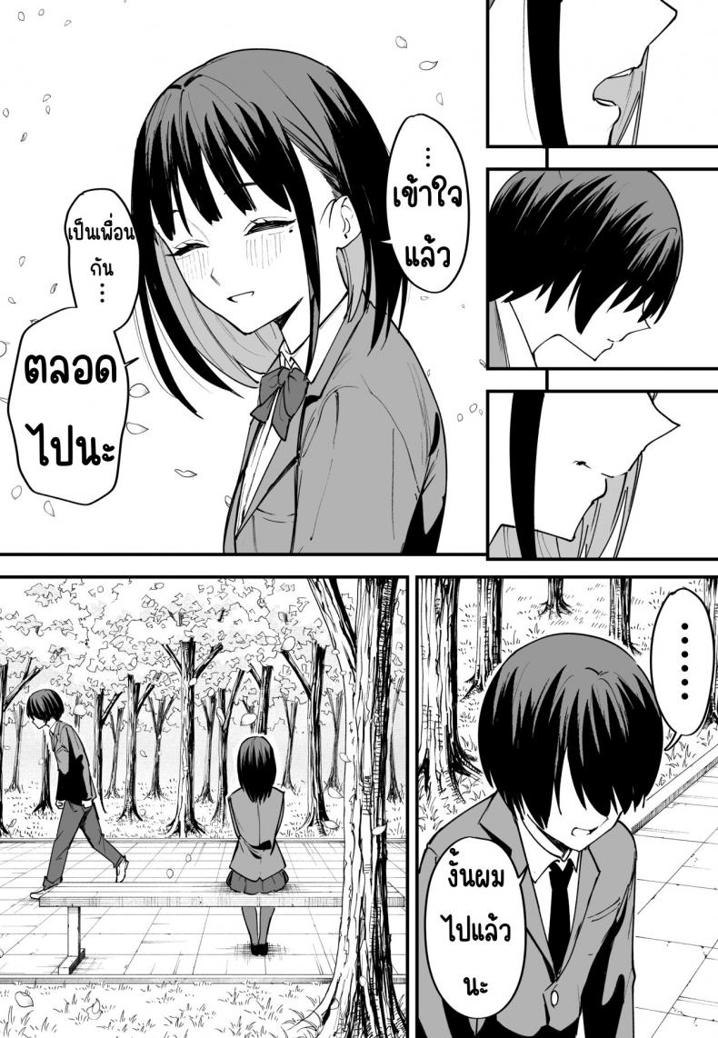 กว่าจะได้คบเพื่อนสาวนมโต [Fuguta-ke] Kyonyuu no Tomodachi to Tsukiau made no Hanashi Zenpen – กว่าจะได้คบเพื่อนสาวนมโต [Fuguta-ke] Kyonyuu no Tomodachi to Tsukiau made no Hanashi Zenpen – ตอนที่ 1 หน้า 58