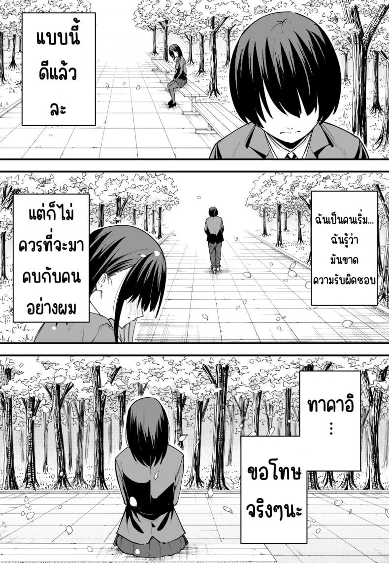 กว่าจะได้คบเพื่อนสาวนมโต [Fuguta-ke] Kyonyuu no Tomodachi to Tsukiau made no Hanashi Zenpen – กว่าจะได้คบเพื่อนสาวนมโต [Fuguta-ke] Kyonyuu no Tomodachi to Tsukiau made no Hanashi Zenpen – ตอนที่ 1 หน้า 59