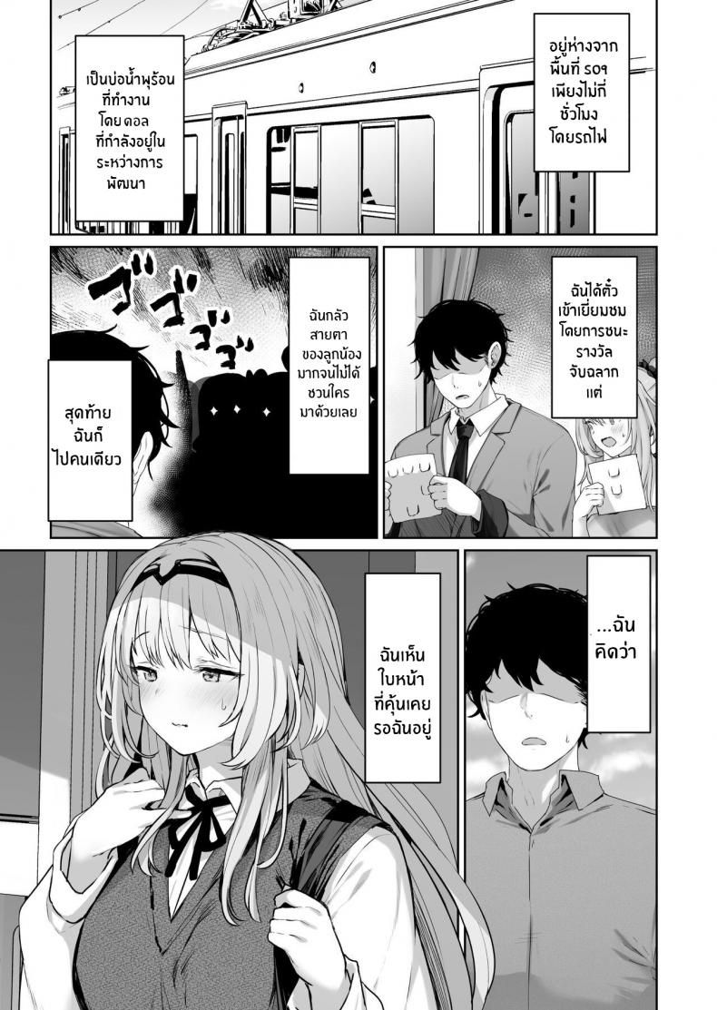 รีเวิร์สออนเซ็น [Horumon Curry (Tobimura)] Hangyaku Onsen Reverse Onsen (Girls’ Frontline) – รีเวิร์สออนเซ็น [Horumon Curry (Tobimura)] Hangyaku Onsen Reverse Onsen (Girls’ Frontline) – ตอนที่ 1 หน้า 2