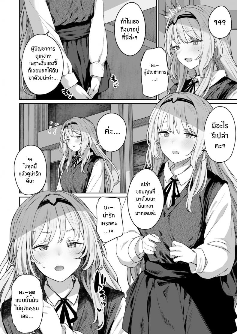 รีเวิร์สออนเซ็น [Horumon Curry (Tobimura)] Hangyaku Onsen Reverse Onsen (Girls’ Frontline) – รีเวิร์สออนเซ็น [Horumon Curry (Tobimura)] Hangyaku Onsen Reverse Onsen (Girls’ Frontline) – ตอนที่ 1 หน้า 3