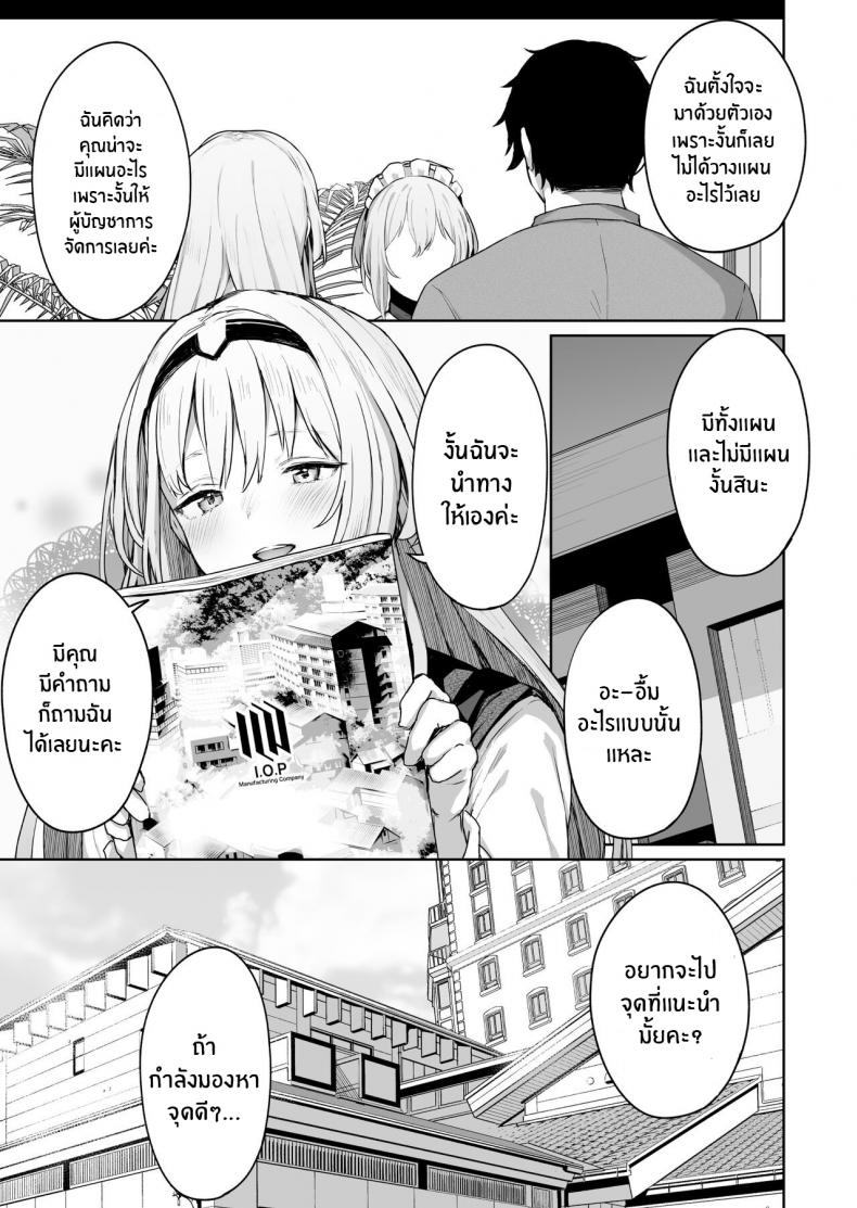 รีเวิร์สออนเซ็น [Horumon Curry (Tobimura)] Hangyaku Onsen Reverse Onsen (Girls’ Frontline) – รีเวิร์สออนเซ็น [Horumon Curry (Tobimura)] Hangyaku Onsen Reverse Onsen (Girls’ Frontline) – ตอนที่ 1 หน้า 4