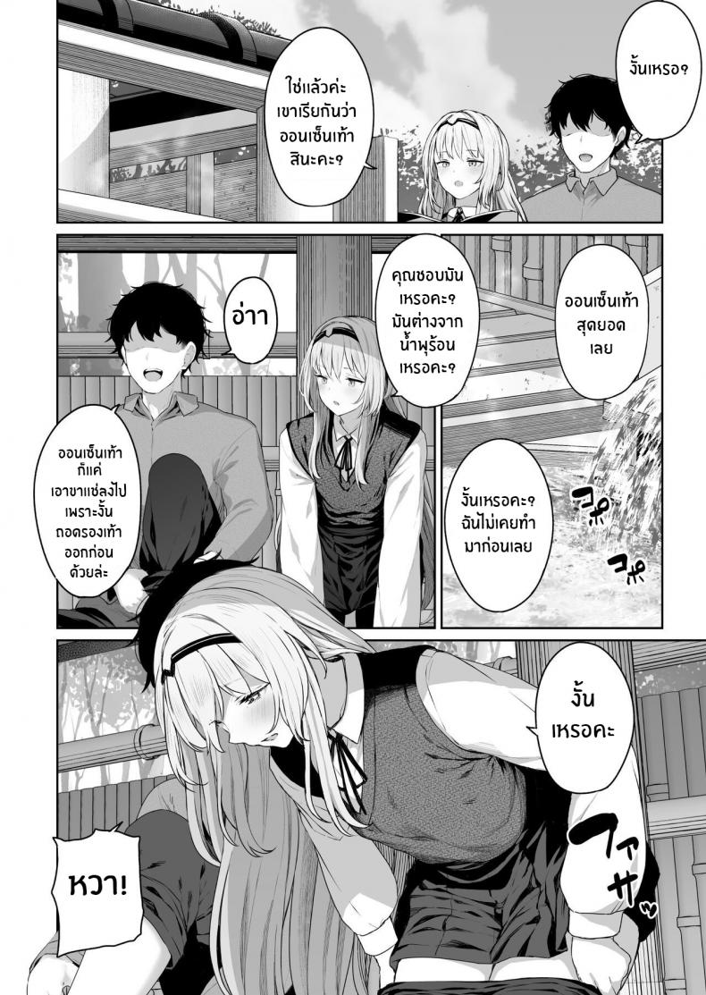 รีเวิร์สออนเซ็น [Horumon Curry (Tobimura)] Hangyaku Onsen Reverse Onsen (Girls’ Frontline) – รีเวิร์สออนเซ็น [Horumon Curry (Tobimura)] Hangyaku Onsen Reverse Onsen (Girls’ Frontline) – ตอนที่ 1 หน้า 5