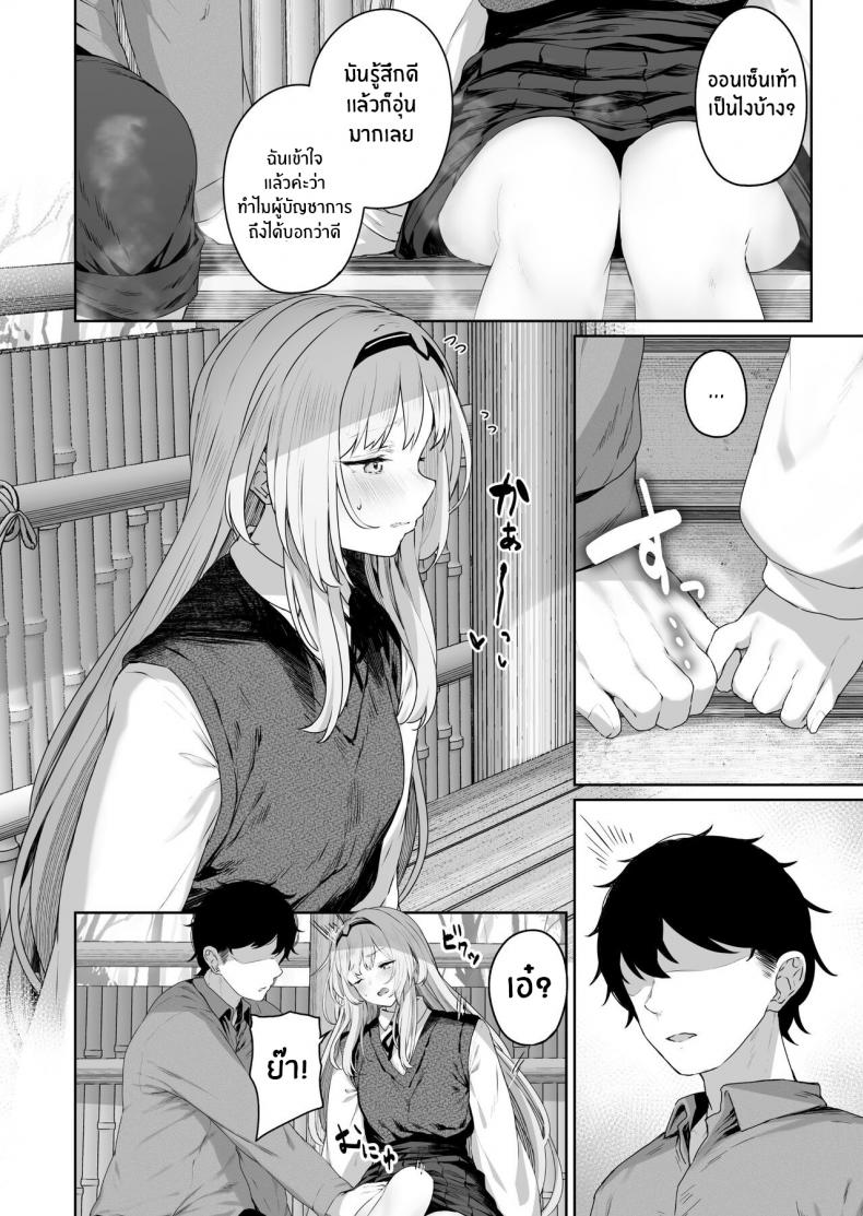 รีเวิร์สออนเซ็น [Horumon Curry (Tobimura)] Hangyaku Onsen Reverse Onsen (Girls’ Frontline) – รีเวิร์สออนเซ็น [Horumon Curry (Tobimura)] Hangyaku Onsen Reverse Onsen (Girls’ Frontline) – ตอนที่ 1 หน้า 7