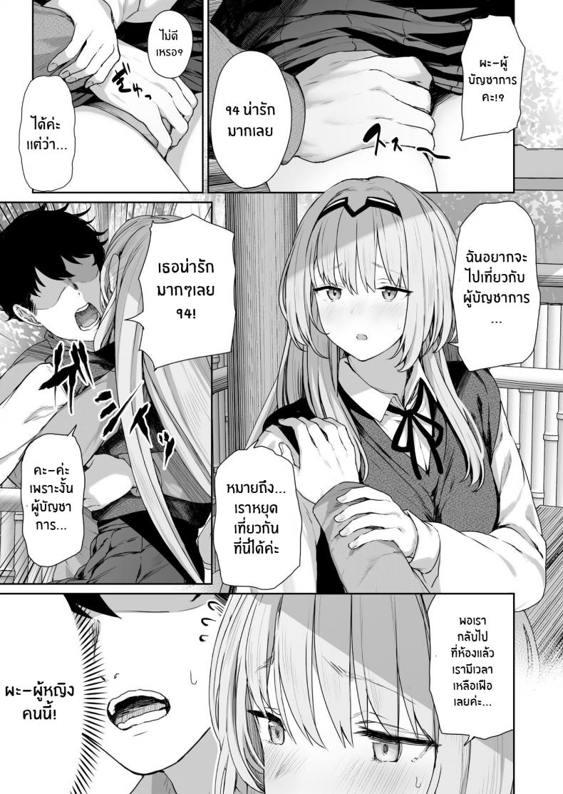 รีเวิร์สออนเซ็น [Horumon Curry (Tobimura)] Hangyaku Onsen Reverse Onsen (Girls’ Frontline) – รีเวิร์สออนเซ็น [Horumon Curry (Tobimura)] Hangyaku Onsen Reverse Onsen (Girls’ Frontline) – ตอนที่ 1 หน้า 8