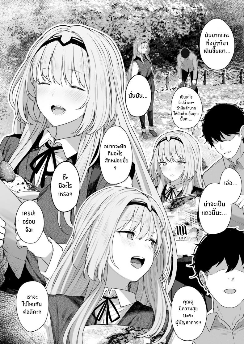 รีเวิร์สออนเซ็น [Horumon Curry (Tobimura)] Hangyaku Onsen Reverse Onsen (Girls’ Frontline) – รีเวิร์สออนเซ็น [Horumon Curry (Tobimura)] Hangyaku Onsen Reverse Onsen (Girls’ Frontline) – ตอนที่ 1 หน้า 9