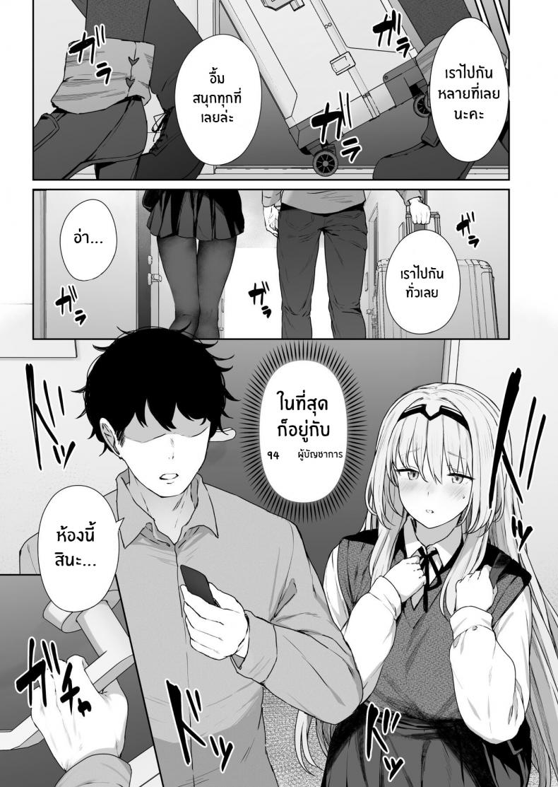 รีเวิร์สออนเซ็น [Horumon Curry (Tobimura)] Hangyaku Onsen Reverse Onsen (Girls’ Frontline) – รีเวิร์สออนเซ็น [Horumon Curry (Tobimura)] Hangyaku Onsen Reverse Onsen (Girls’ Frontline) – ตอนที่ 1 หน้า 10