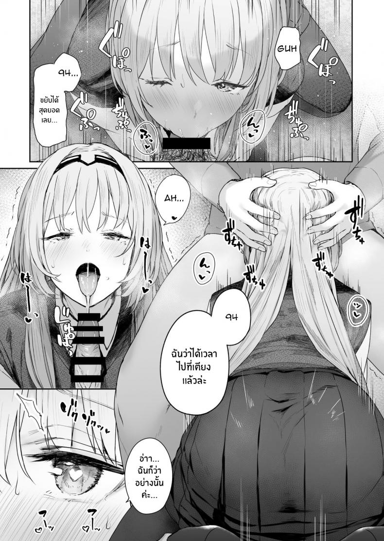 รีเวิร์สออนเซ็น [Horumon Curry (Tobimura)] Hangyaku Onsen Reverse Onsen (Girls’ Frontline) – รีเวิร์สออนเซ็น [Horumon Curry (Tobimura)] Hangyaku Onsen Reverse Onsen (Girls’ Frontline) – ตอนที่ 1 หน้า 12