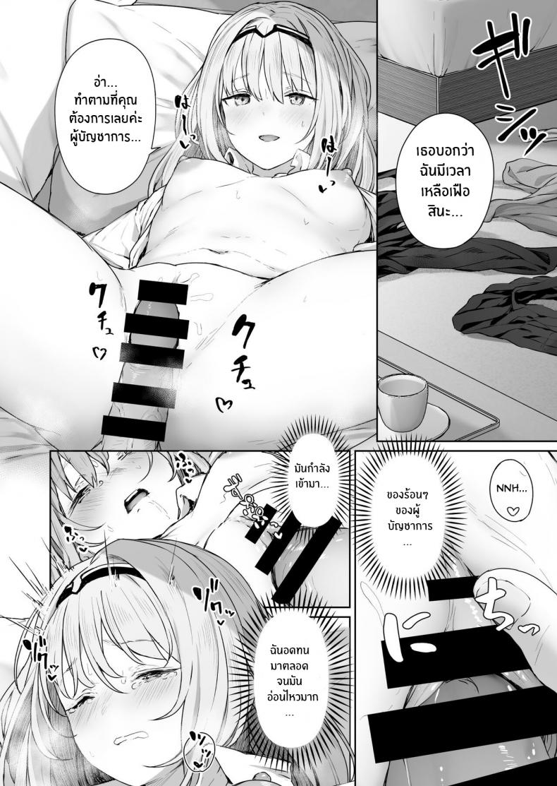 รีเวิร์สออนเซ็น [Horumon Curry (Tobimura)] Hangyaku Onsen Reverse Onsen (Girls’ Frontline) – รีเวิร์สออนเซ็น [Horumon Curry (Tobimura)] Hangyaku Onsen Reverse Onsen (Girls’ Frontline) – ตอนที่ 1 หน้า 13