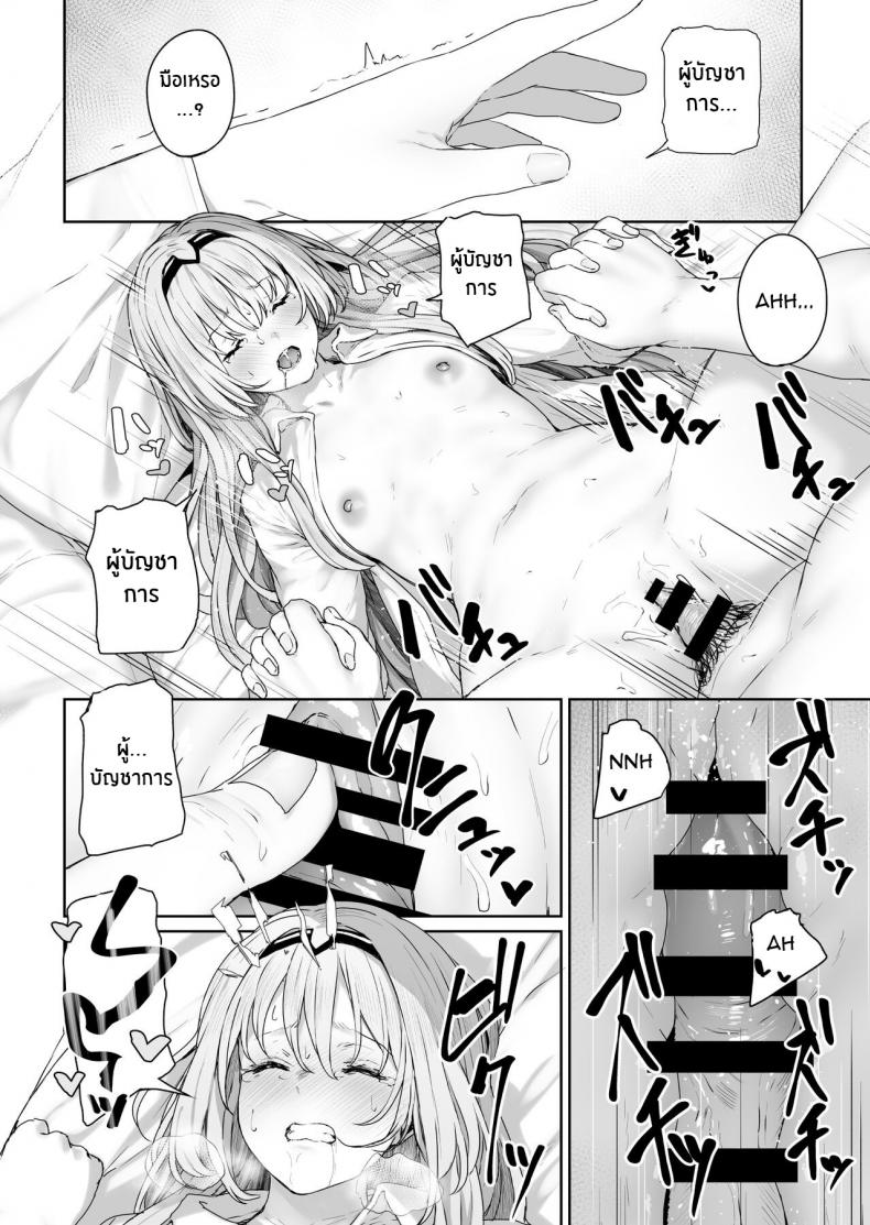 รีเวิร์สออนเซ็น [Horumon Curry (Tobimura)] Hangyaku Onsen Reverse Onsen (Girls’ Frontline) – รีเวิร์สออนเซ็น [Horumon Curry (Tobimura)] Hangyaku Onsen Reverse Onsen (Girls’ Frontline) – ตอนที่ 1 หน้า 15