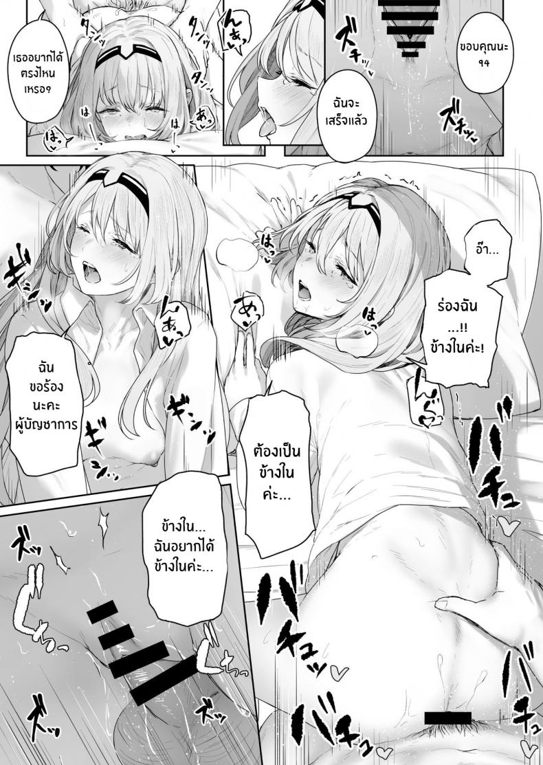 รีเวิร์สออนเซ็น [Horumon Curry (Tobimura)] Hangyaku Onsen Reverse Onsen (Girls’ Frontline) – รีเวิร์สออนเซ็น [Horumon Curry (Tobimura)] Hangyaku Onsen Reverse Onsen (Girls’ Frontline) – ตอนที่ 1 หน้า 18
