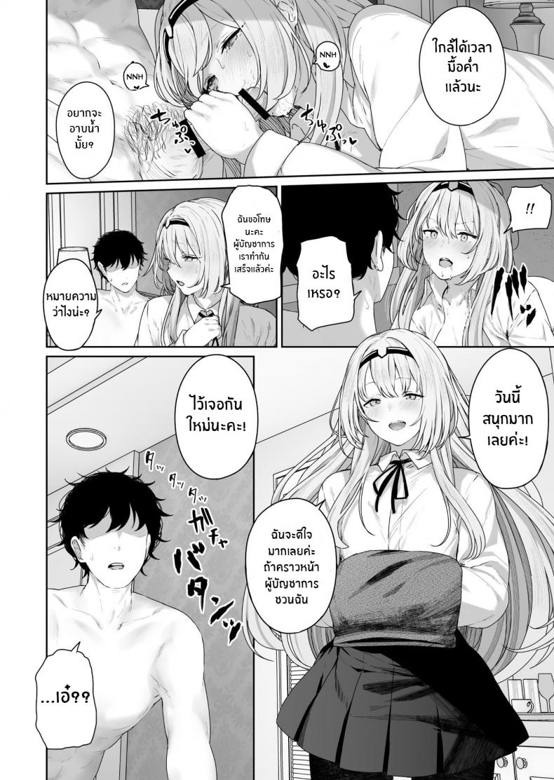 รีเวิร์สออนเซ็น [Horumon Curry (Tobimura)] Hangyaku Onsen Reverse Onsen (Girls’ Frontline) – รีเวิร์สออนเซ็น [Horumon Curry (Tobimura)] Hangyaku Onsen Reverse Onsen (Girls’ Frontline) – ตอนที่ 1 หน้า 21