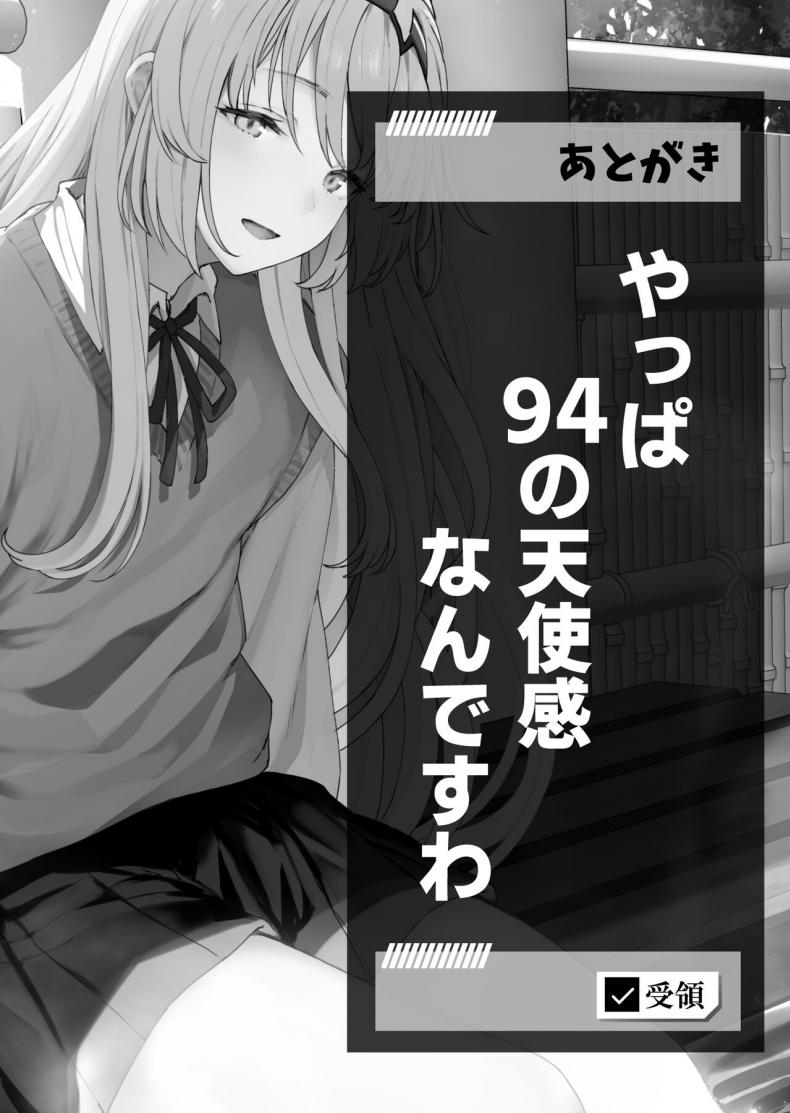 รีเวิร์สออนเซ็น [Horumon Curry (Tobimura)] Hangyaku Onsen Reverse Onsen (Girls’ Frontline) – รีเวิร์สออนเซ็น [Horumon Curry (Tobimura)] Hangyaku Onsen Reverse Onsen (Girls’ Frontline) – ตอนที่ 1 หน้า 22