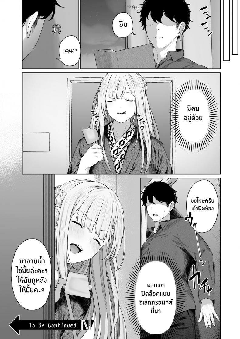 รีเวิร์สออนเซ็น [Horumon Curry (Tobimura)] Hangyaku Onsen Reverse Onsen (Girls’ Frontline) – รีเวิร์สออนเซ็น [Horumon Curry (Tobimura)] Hangyaku Onsen Reverse Onsen (Girls’ Frontline) – ตอนที่ 1 หน้า 23