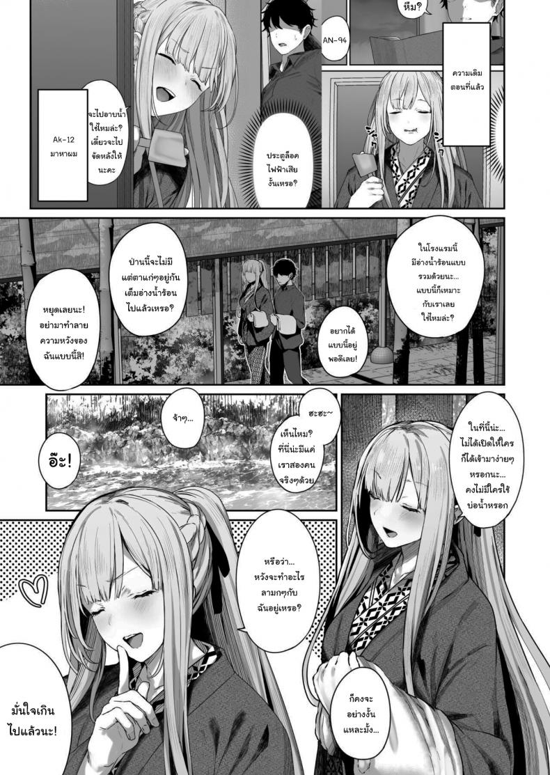 รีเวิร์สออนเซ็น [Horumon Curry (Tobimura)] Hangyaku Onsen Reverse Onsen (Girls’ Frontline) – รีเวิร์สออนเซ็น [Horumon Curry (Tobimura)] Hangyaku Onsen Reverse Onsen (Girls’ Frontline) – ตอนที่ 2 หน้า 2