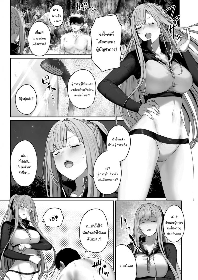 รีเวิร์สออนเซ็น [Horumon Curry (Tobimura)] Hangyaku Onsen Reverse Onsen (Girls’ Frontline) – รีเวิร์สออนเซ็น [Horumon Curry (Tobimura)] Hangyaku Onsen Reverse Onsen (Girls’ Frontline) – ตอนที่ 2 หน้า 4