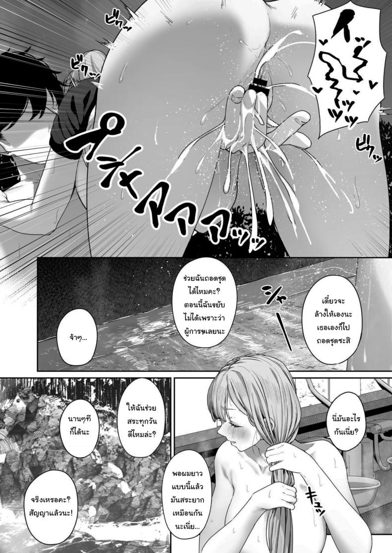 รีเวิร์สออนเซ็น [Horumon Curry (Tobimura)] Hangyaku Onsen Reverse Onsen (Girls’ Frontline) – รีเวิร์สออนเซ็น [Horumon Curry (Tobimura)] Hangyaku Onsen Reverse Onsen (Girls’ Frontline) – ตอนที่ 2 หน้า 11