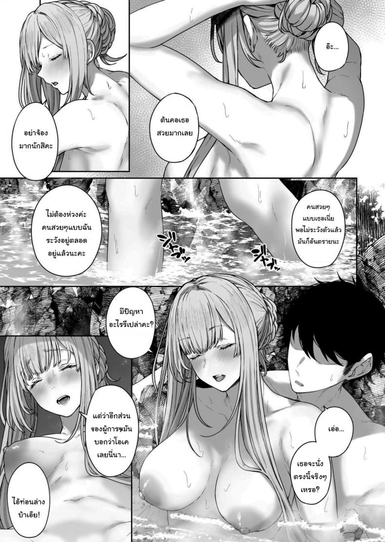 รีเวิร์สออนเซ็น [Horumon Curry (Tobimura)] Hangyaku Onsen Reverse Onsen (Girls’ Frontline) – รีเวิร์สออนเซ็น [Horumon Curry (Tobimura)] Hangyaku Onsen Reverse Onsen (Girls’ Frontline) – ตอนที่ 2 หน้า 12