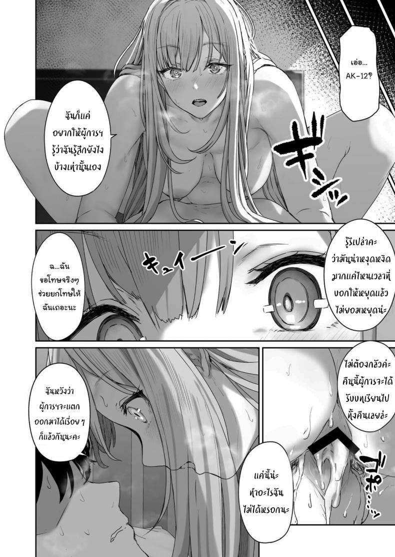 รีเวิร์สออนเซ็น [Horumon Curry (Tobimura)] Hangyaku Onsen Reverse Onsen (Girls’ Frontline) – รีเวิร์สออนเซ็น [Horumon Curry (Tobimura)] Hangyaku Onsen Reverse Onsen (Girls’ Frontline) – ตอนที่ 2 หน้า 23