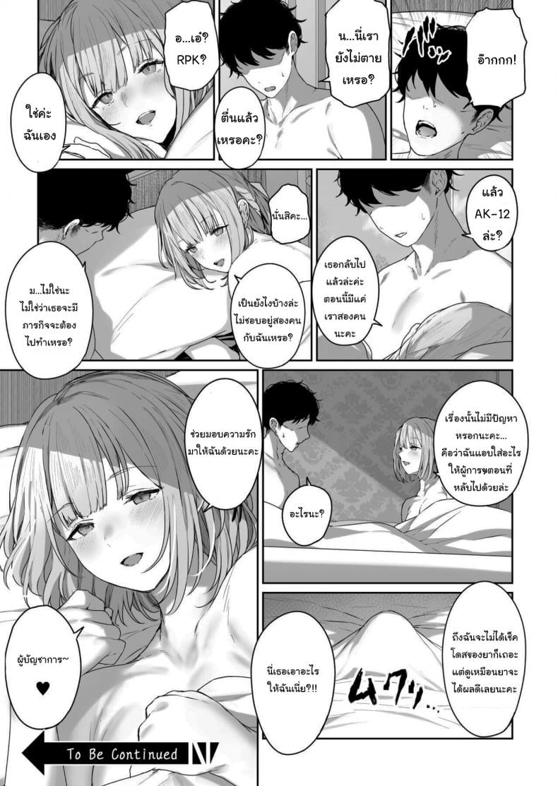 รีเวิร์สออนเซ็น [Horumon Curry (Tobimura)] Hangyaku Onsen Reverse Onsen (Girls’ Frontline) – รีเวิร์สออนเซ็น [Horumon Curry (Tobimura)] Hangyaku Onsen Reverse Onsen (Girls’ Frontline) – ตอนที่ 2 หน้า 25