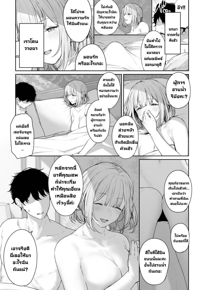 รีเวิร์สออนเซ็น [Horumon Curry (Tobimura)] Hangyaku Onsen Reverse Onsen (Girls’ Frontline) – รีเวิร์สออนเซ็น [Horumon Curry (Tobimura)] Hangyaku Onsen Reverse Onsen (Girls’ Frontline) – ตอนที่ 3 หน้า 3