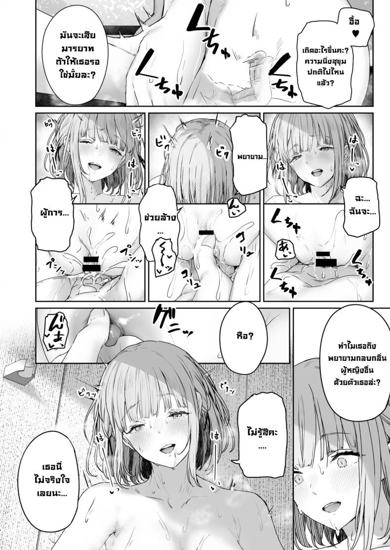 รีเวิร์สออนเซ็น [Horumon Curry (Tobimura)] Hangyaku Onsen Reverse Onsen (Girls’ Frontline) – รีเวิร์สออนเซ็น [Horumon Curry (Tobimura)] Hangyaku Onsen Reverse Onsen (Girls’ Frontline) – ตอนที่ 3 หน้า 12