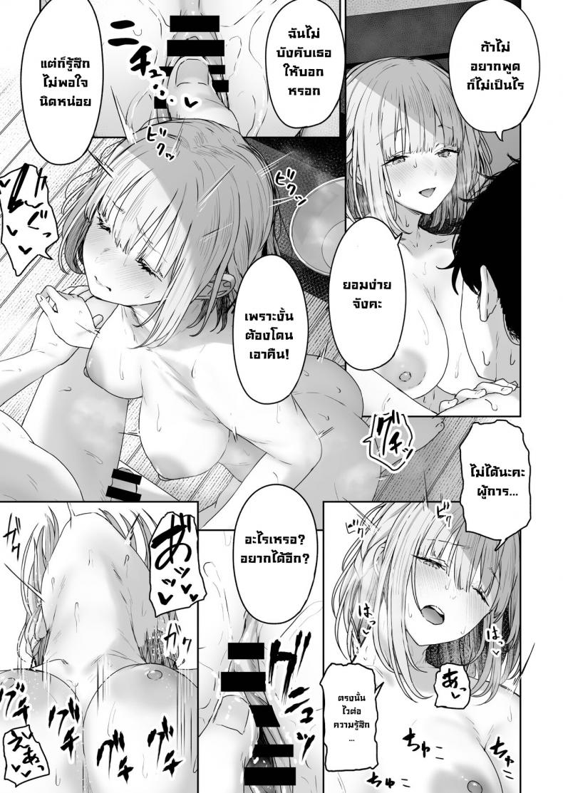 รีเวิร์สออนเซ็น [Horumon Curry (Tobimura)] Hangyaku Onsen Reverse Onsen (Girls’ Frontline) – รีเวิร์สออนเซ็น [Horumon Curry (Tobimura)] Hangyaku Onsen Reverse Onsen (Girls’ Frontline) – ตอนที่ 3 หน้า 13