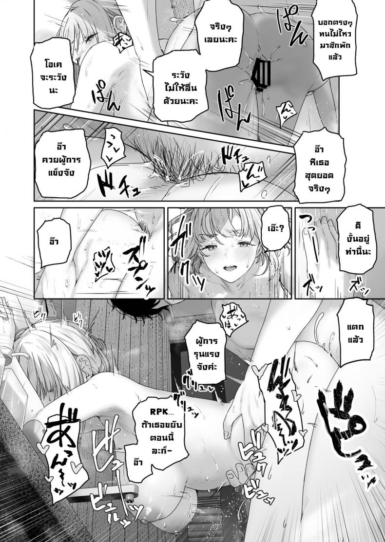 รีเวิร์สออนเซ็น [Horumon Curry (Tobimura)] Hangyaku Onsen Reverse Onsen (Girls’ Frontline) – รีเวิร์สออนเซ็น [Horumon Curry (Tobimura)] Hangyaku Onsen Reverse Onsen (Girls’ Frontline) – ตอนที่ 3 หน้า 16
