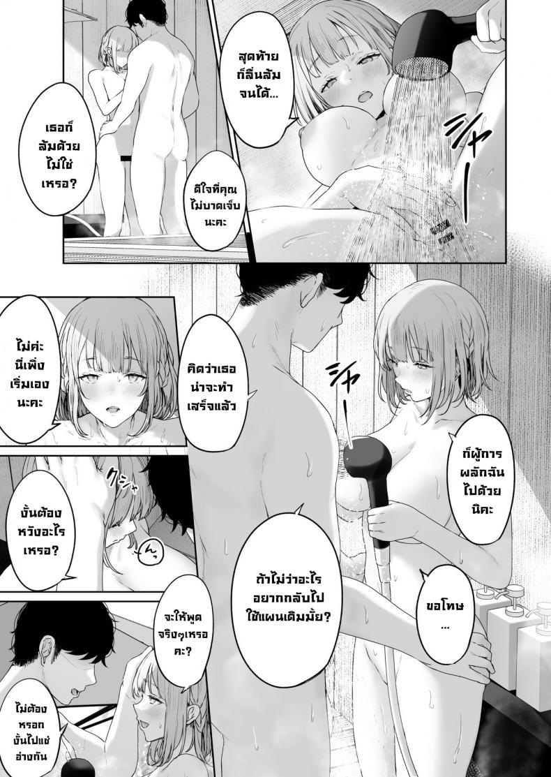รีเวิร์สออนเซ็น [Horumon Curry (Tobimura)] Hangyaku Onsen Reverse Onsen (Girls’ Frontline) – รีเวิร์สออนเซ็น [Horumon Curry (Tobimura)] Hangyaku Onsen Reverse Onsen (Girls’ Frontline) – ตอนที่ 3 หน้า 17