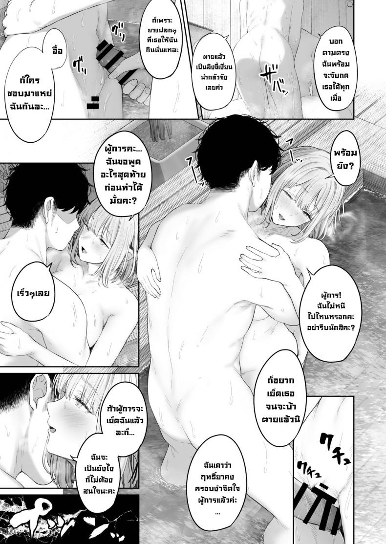 รีเวิร์สออนเซ็น [Horumon Curry (Tobimura)] Hangyaku Onsen Reverse Onsen (Girls’ Frontline) – รีเวิร์สออนเซ็น [Horumon Curry (Tobimura)] Hangyaku Onsen Reverse Onsen (Girls’ Frontline) – ตอนที่ 3 หน้า 19