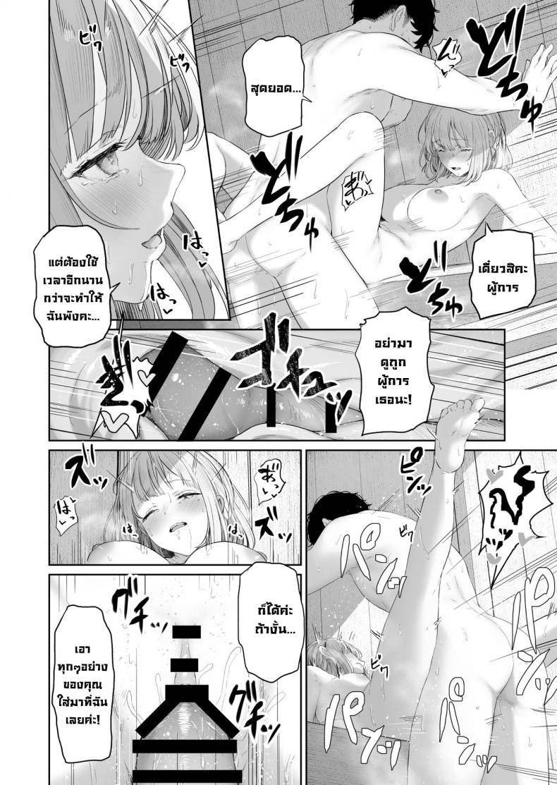 รีเวิร์สออนเซ็น [Horumon Curry (Tobimura)] Hangyaku Onsen Reverse Onsen (Girls’ Frontline) – รีเวิร์สออนเซ็น [Horumon Curry (Tobimura)] Hangyaku Onsen Reverse Onsen (Girls’ Frontline) – ตอนที่ 3 หน้า 22